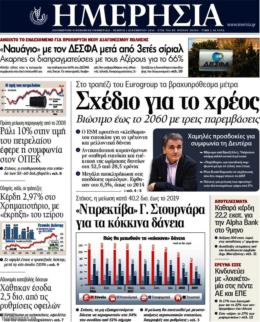 Ημερησία