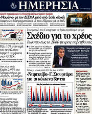 /Ημερησία