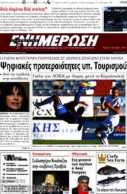 /Ενημέρωση