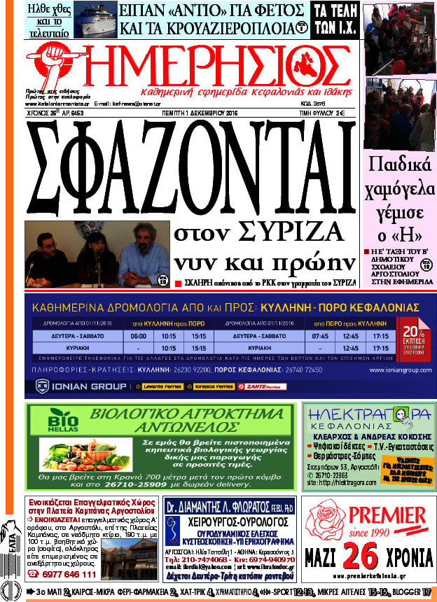 Ημερήσιος