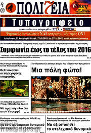/Πολιτεία