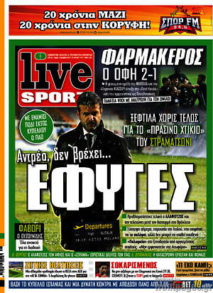 Πρωτοσέλιδο εφημερίδας Live Sport - protoselida
