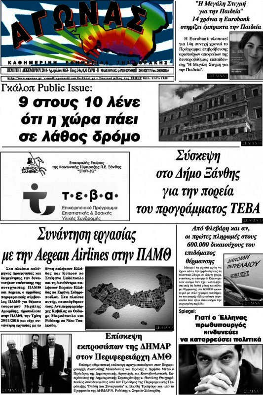 Αγώνας