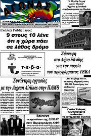 /Αγώνας