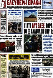/Ελεύθερη Θράκη