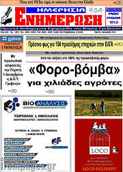 /Ενημέρωση