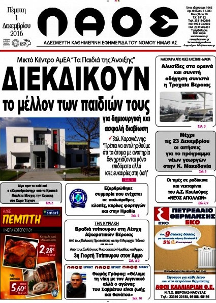 Λαός