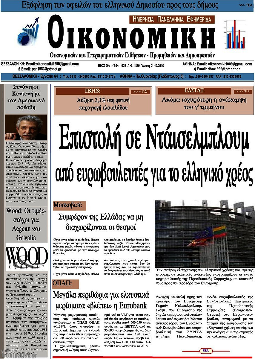 Οικονομική