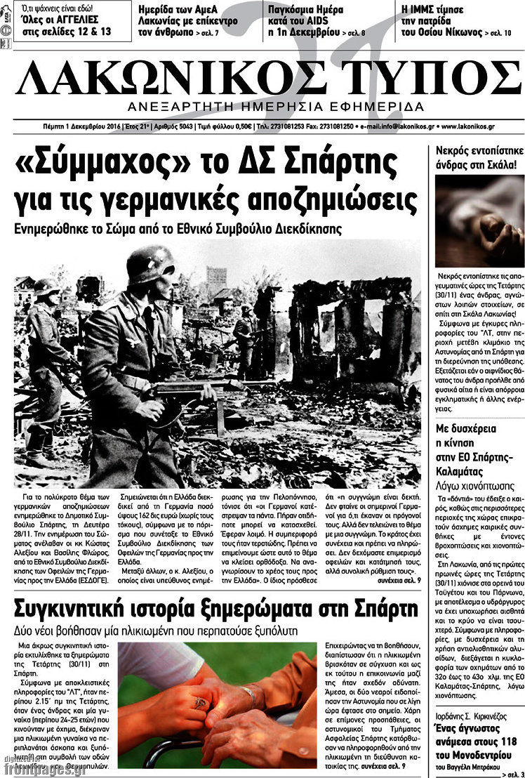 Λακωνικός Τύπος