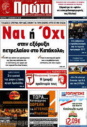 /Πρώτη