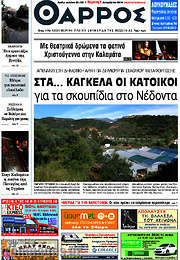 /Θάρρος