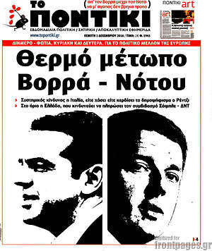 Το Ποντίκι: Θερμό μέτωπο Βορρά - Νότου