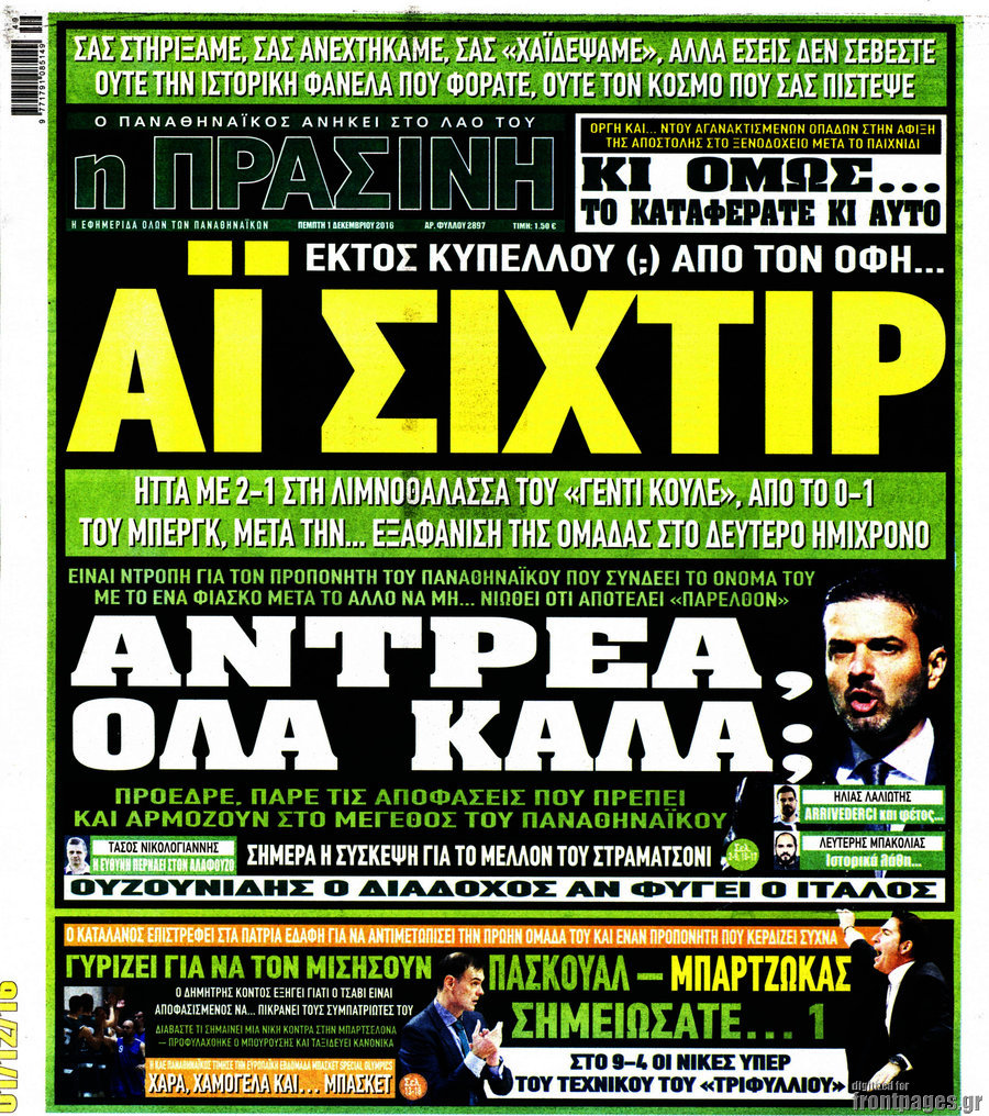 Η Πράσινη