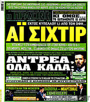 /Η Πράσινη