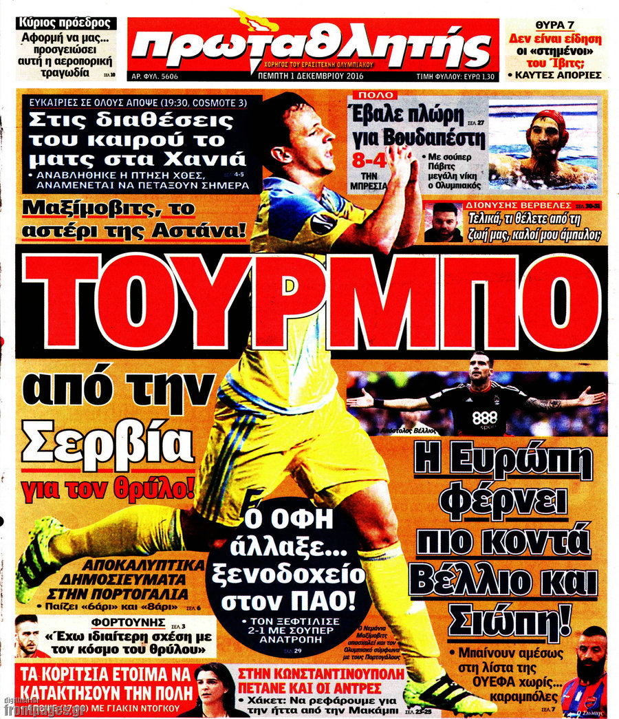 Πρωταθλητής