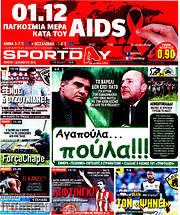 /Sport Day