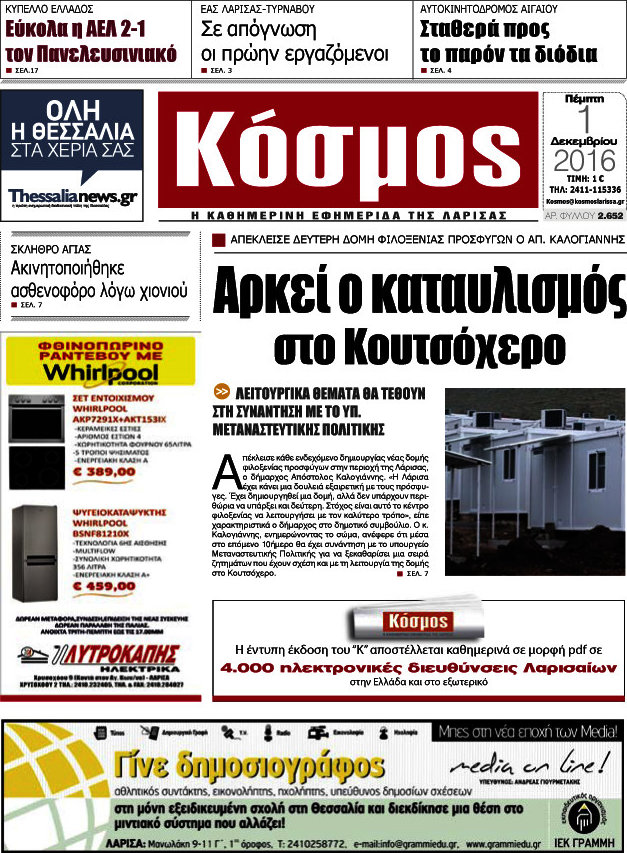 Κόσμος
