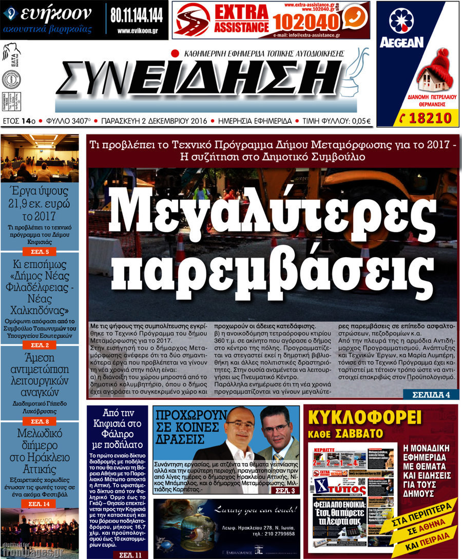 Συνείδηση