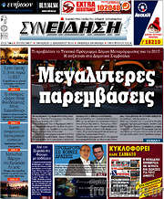 /Συνείδηση