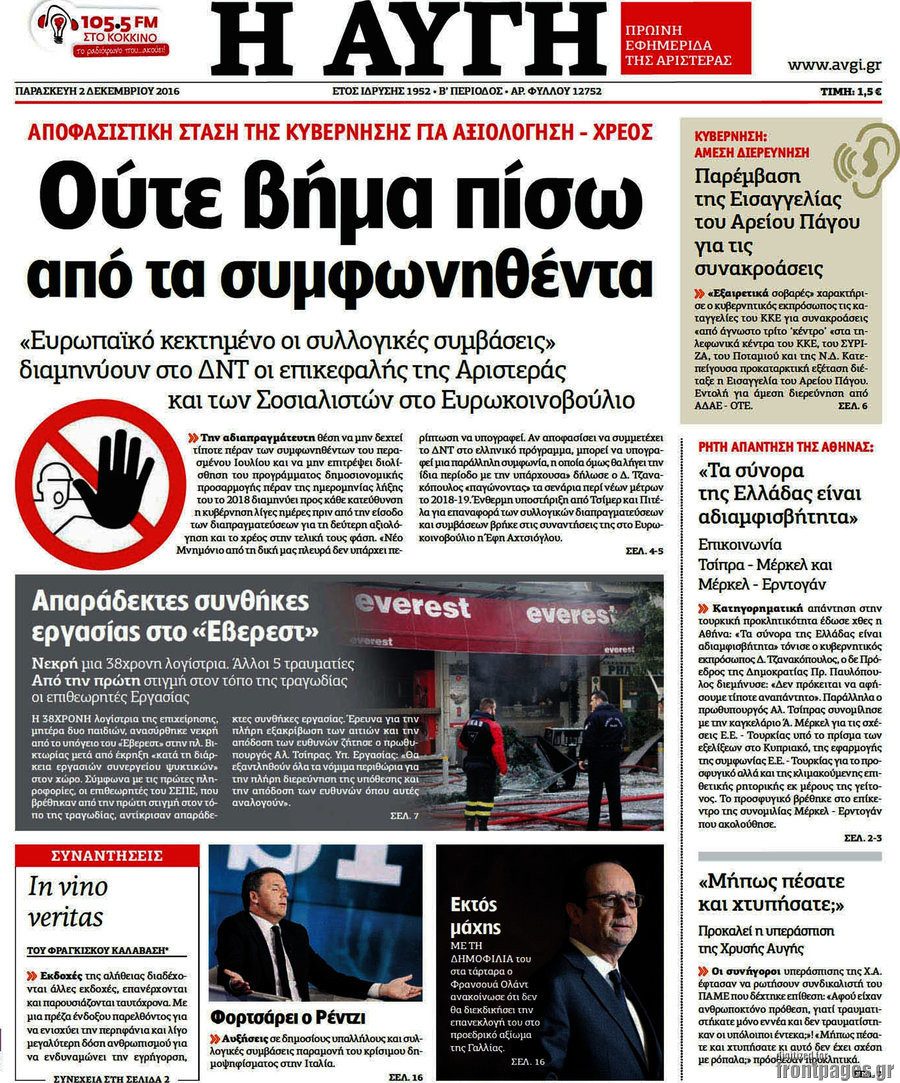 Αυγή