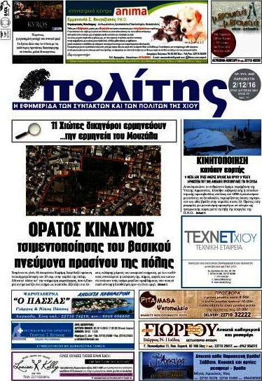 Ο Πολίτης