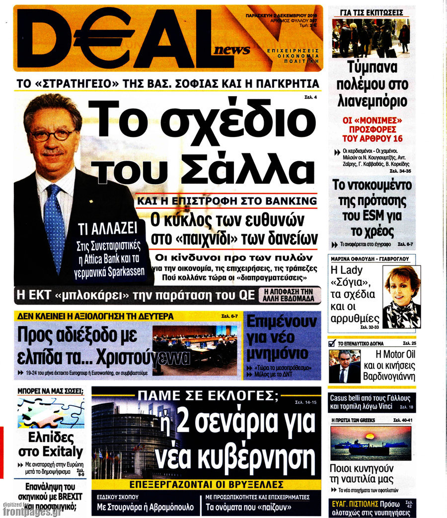 Deal News