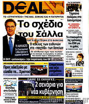 /Deal News