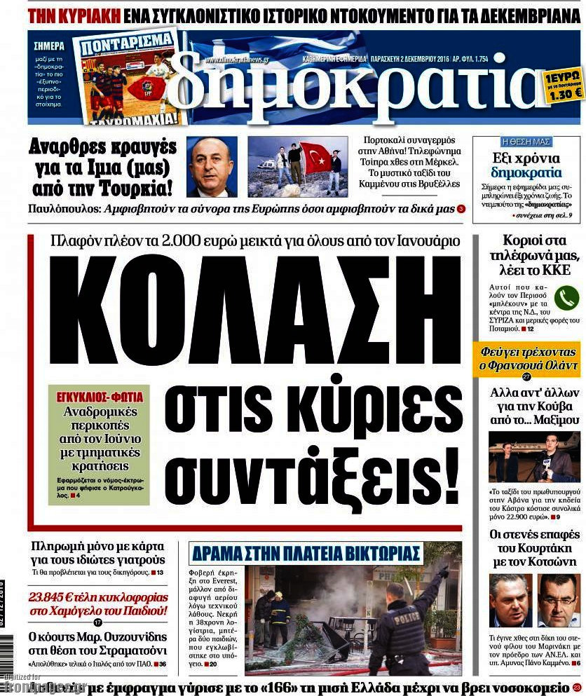 Δημοκρατία