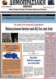 /Δημοπρασιακή Αθηνών