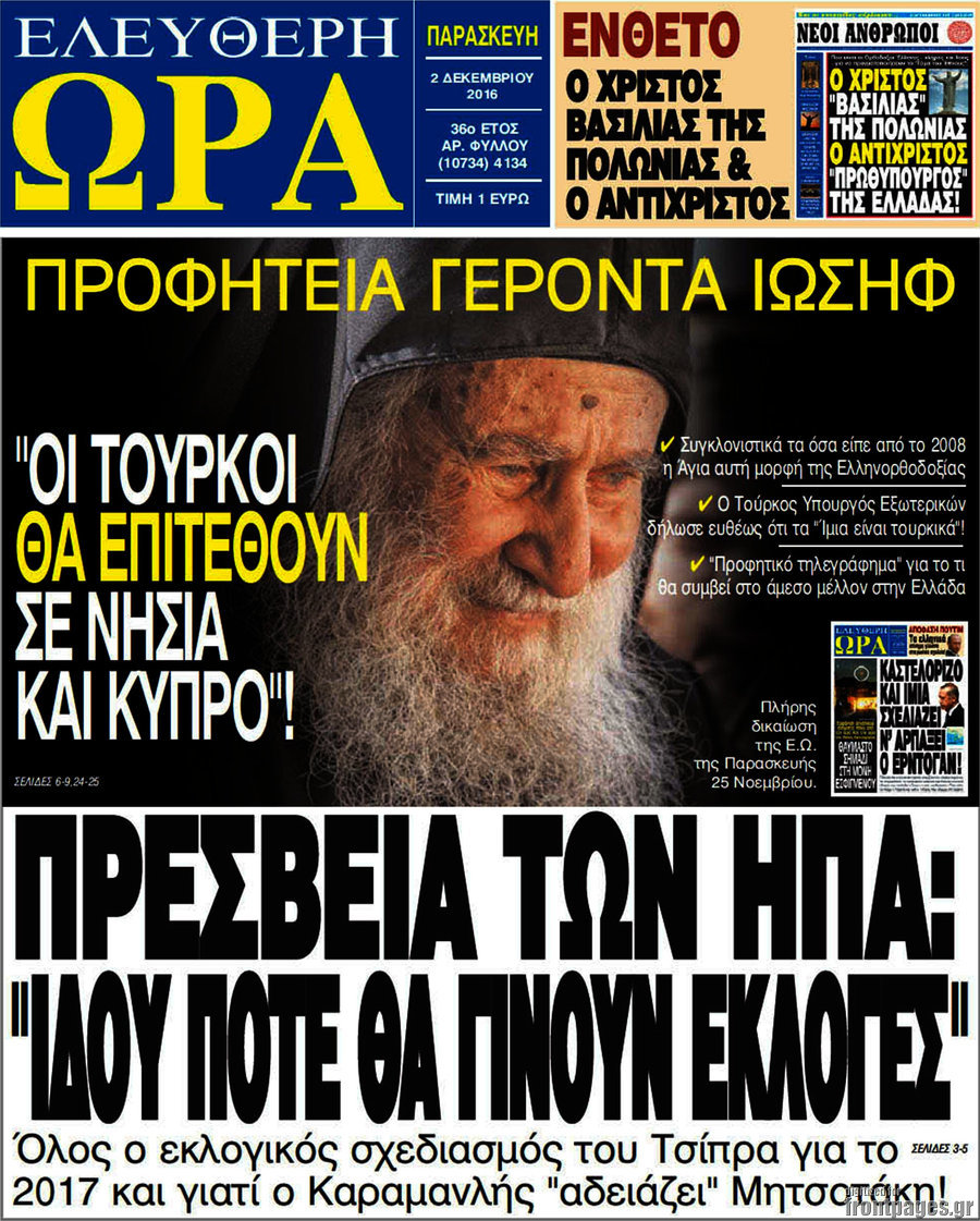 Ελεύθερη ώρα