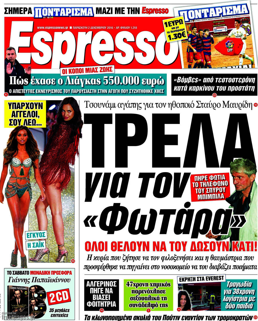 Espresso