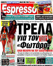 /Espresso