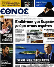 /Έθνος