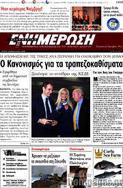 /Ενημέρωση