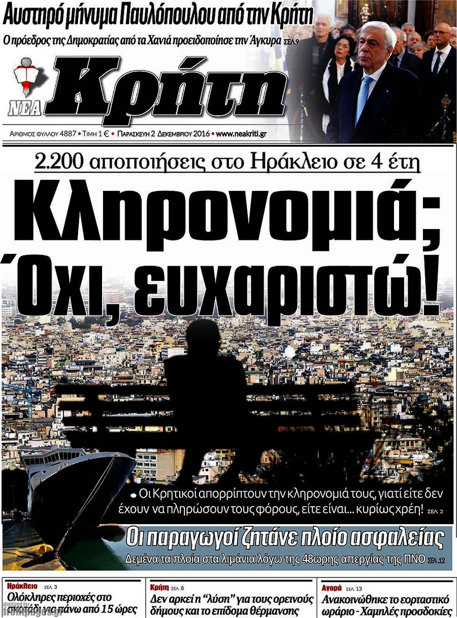 Νέα Κρήτη
