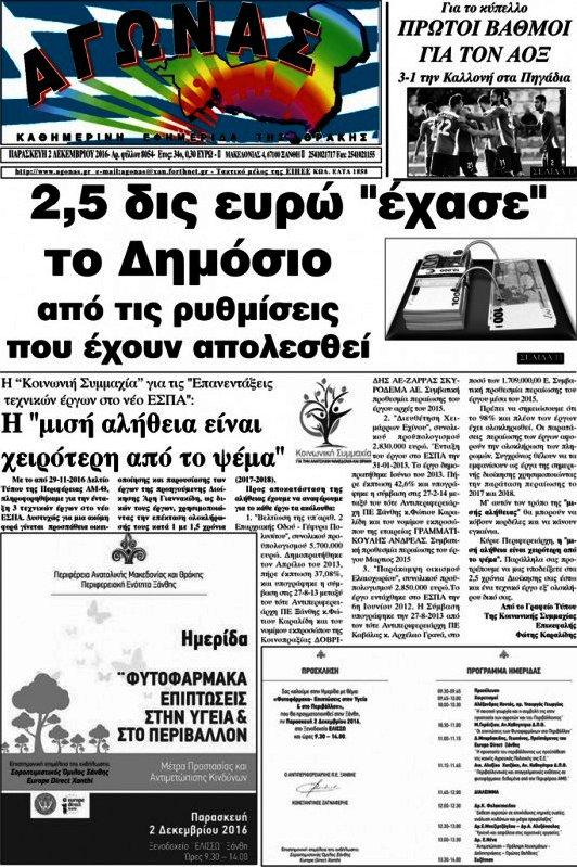 Αγώνας