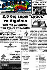 /Αγώνας