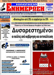 /Ενημέρωση