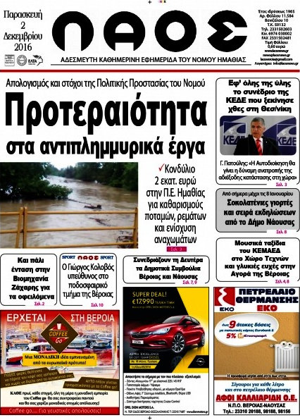 Λαός