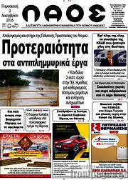 /Λαός