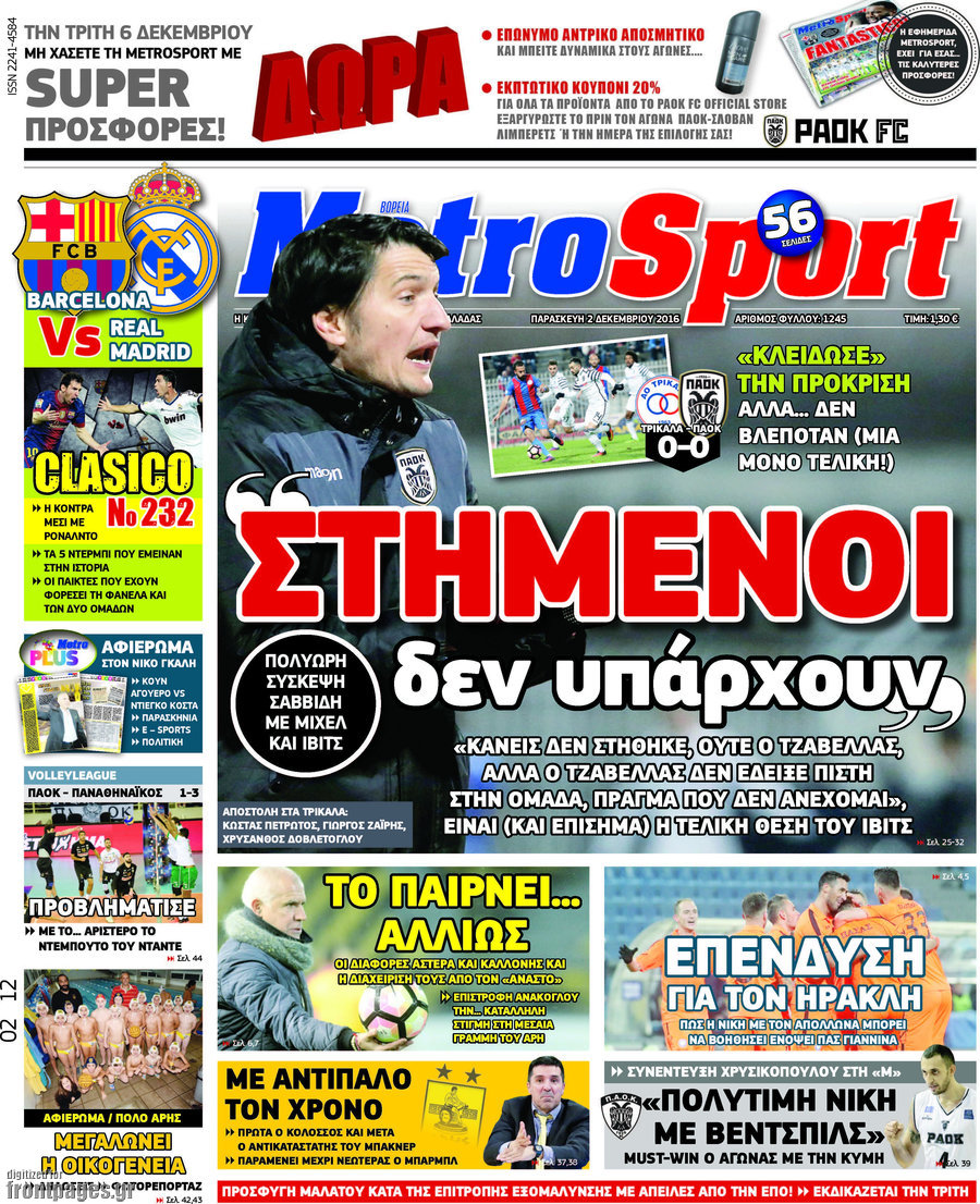 MetroSport
