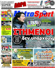 /MetroSport