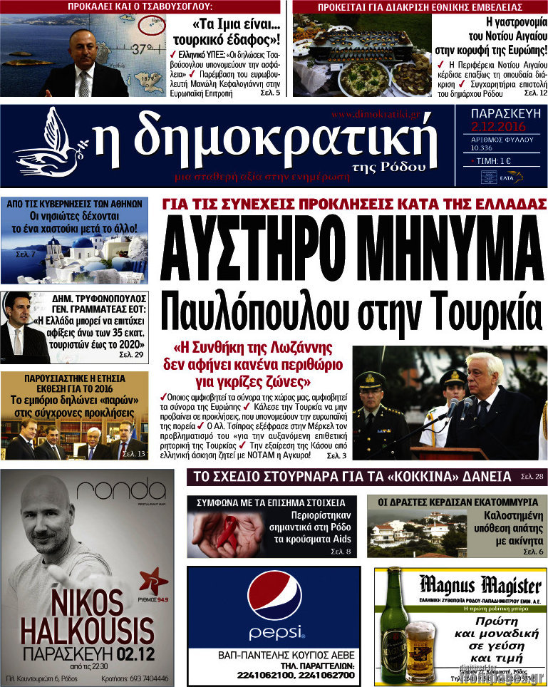 Δημοκρατική Ρόδου