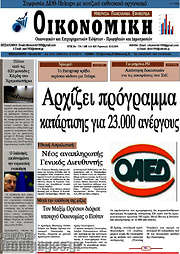 /Οικονομική