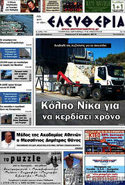 /Ελευθερία