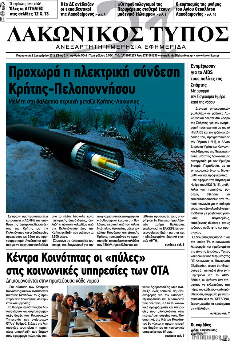 Λακωνικός Τύπος