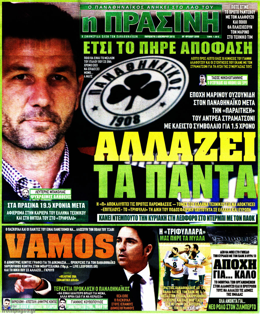 Η Πράσινη