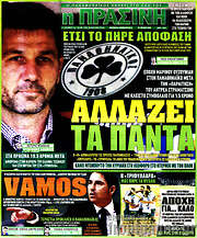 /Η Πράσινη