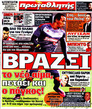 /Πρωταθλητής