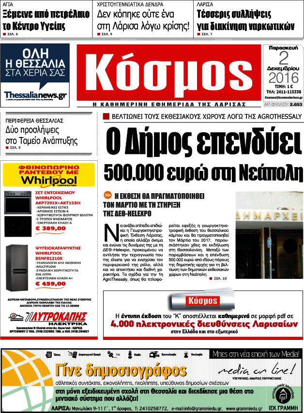 Κόσμος
